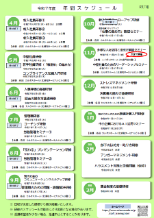 令和7年度 研修のご案内