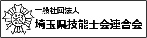 バナー：一般社団法人　埼玉県技能士会連合会